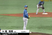 明日の予告先発 堀瑞輝登板ｗｗｗｗｗｗｗｗｗｗｗｗｗｗｗｗｗ