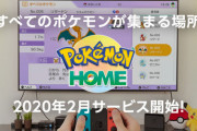 【朗報】ポケモンさん、ポケモンを人質に取ることで金儲けできることに気付いてしまう
