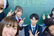 はやたく(林拓磨)が「SKE48のバズらせます！！」にバズ先輩として出演ｷﾀ━━━━━━(ﾟ∀ﾟ)━━━━━━ !!!!!