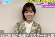 【乃木坂46】山下美月が主演を務めた初の連載ドラマがスタート！！！