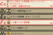 【プロスピA】10連ゴールド契約書は今引いてええよな？どうせ当たらんし