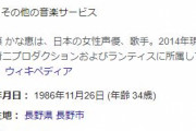 声優・伊藤かな恵で一番好きなキャラ、一致するｗｗｗｗｗｗ