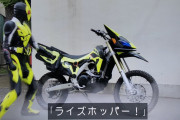 【仮面ライダーゼロワン】なぜ全くバイクに乗らなくなってしまったのか？