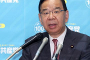 共産党・志位委員長「ポスト争いとは無縁の党だ」と誇る