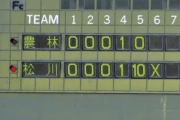 電光掲示板に誤って10点差で試合終了...片付け中に気付いて36分後に試合再開
