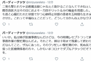 【悲報】アニメアイコンさん、奈良県立医大にとんでもない量の輸血を用意させてしまう
