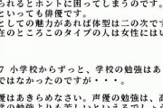 声優志望「太っていても声優になれますか」芸能事務所「なれません」