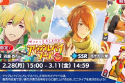 【サイスタ】『焼きたてを召し上がれ！アップルパイフェアガシャ』からSSR花園百々人・九十九一希、SR信玄誠司、R天道輝、イベント『GROWING SIGN@L -はるかぜバトン-』からSR岡村直央・橘志狼、R姫野かのんが登場！