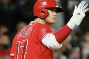 大谷選手、メジャー全30球団との交渉が解禁！争奪戦が始まるぞおおおお！！！