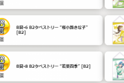 【ラブライブ】恋「セガ ラッキーくじを引いたら私のグッズばかり出てきました…」ｼｸｼｸ