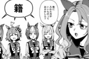 【ウマ娘】キングの花嫁衣裳が発表された後のチームアスケラはこうなってそうｗｗｗ