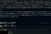 【画像】？「なんかチャット制限食らったんだが！|ω・`）チラッ」