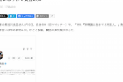 【至言】元放送作家「『非常識に生きてこそ芸人』的な物言い、そろそろやめませんか」「芸能村だけは『治外法権』を認めろという矛盾…」