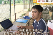 高校生「ID野球の分析ソフトを開発したぞ！」