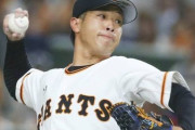 【悲報】巨人ドラ1鍬原拓也さん、サイドスロー転向してしまう