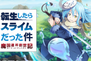 転スラ1期←うおおおお！最高！神アニメ！