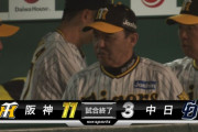 阪神、猛虎打線復活で首位返り咲き！14戦ぶり2ケタ得点11点で快勝　連敗「5」でストップ