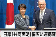 楽韓さん、本日の動向 - 日豪首脳会談も成果は充分、か