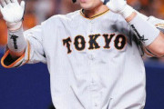 【中日】巨人・大城「バンテリンドームは打ちやすい」ｗｗｗｗｗｗｗｗｗ