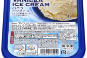 トップバリュの1Lアイス買った🍨