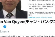 ベトナム人｢日本人が外国人にルールを守らなければ帰れと言うのは外国人を対等だと思ってないから｣