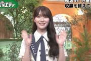 食いしん坊アイドル櫻坂46守屋麗奈「有吉木曜バラエティ」告知動画に登場！