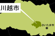 【埼玉・川越市】車内を物色、容疑の男(韓国籍)逮捕　発見され逃走、取り押さえた男性に暴行「逃げるために頭突きした」