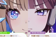 【ウマ娘】アイララ2人のこういう演出最高に良いよな。←「実は●●も対になってるんだ。」