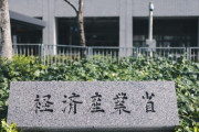 【日本終了】経済産業省さん、ついにこの失敗を認める・・・