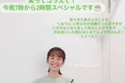 【日向坂46】佐藤栞里さん「くみてんと呼ぶのが目標だったのですが...」