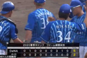 【ファーム練習試合】ベイスターズ ５－２ ドラゴンズ　楠本・細川・田部がホームラン！