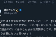 【悲報】YouTuberあやなんのセカンドパートナー、恐喝で逮捕までされていた