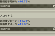 【驚愕】混血使うならこのフラグって最強クラスだよなｗｗｗ⇐すげぇｗｗｗ