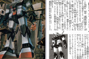 【悲報】RX-78-1ことプロトタイプガンダムさん、記念すべきガンダム1号機なのにイマイチ影が薄い…（画像あり）