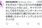 夢見りあむP「辻野あかりの声優がたべるんごのうたのAIきりたんになったら許さないバカどものお遊びに媚びるためにキャラ性を無視したクソキャスティング」