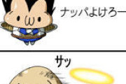【悲報】ベジータさん、余りにも独り言が多すぎる…