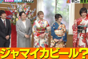 【櫻坂46】「ジャマイカビール」まさかのトレンド入りw チョコプラ松尾さん、流石すぎる!!【新しいカギ】