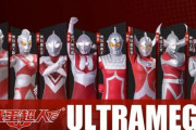 中国でウルトラマンが「塩卵超人」に改名？…版権をめぐり再び波紋！