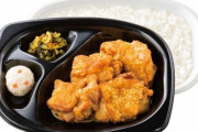 【朗報】ほっともっと経営復活をかけて、から揚弁当をリニューアル