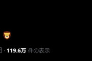 ◆小ネタ◆ランスFW伊東純也さん、14時間も爆睡してしまう?