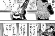 【画像】名探偵コナン、絶体絶命！？　黒の組織の凄腕スナイパー2名が命を狙う！！