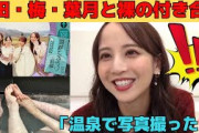 【佐藤楓】与田祐希、梅澤美波、向井葉月と温泉で裸の付き合い撮影秘話/文字起こし（乃木坂46・のぎおび）
