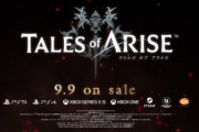 『テイルズ オブ アライズ』、発売日が9月9日に決定