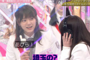 【櫻坂46】田村保乃×守屋麗奈、顔面偏差値の高すぎる応酬がこちら