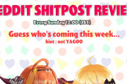 【REDDIT SHITPOST REVIEW】日曜12時～ゲスト出たぞ