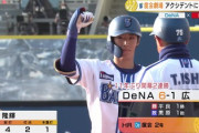 【急募】DeNA・度会(21) .300 2本 5打点 OPS1.041←こいつの率直な感想