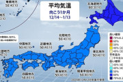 気象庁「年末年始は更に気温が下がる見込みです。🥶🥶🥶」