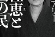【悲報】韓国さん、大統領がカルト宗教と癒着し20年投獄されるお笑い国家だったｗｗｗ　