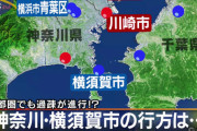 横須賀市　海あります　横浜の隣です　釣りも出来る←なぜ不人気なのか