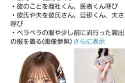 【悲報】AKB48メンバーさん、「地雷っぽいから避けてしまう女」のイメージ画像に使用されてしまう…